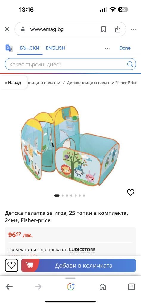 Палатка - къща на fisher price нова