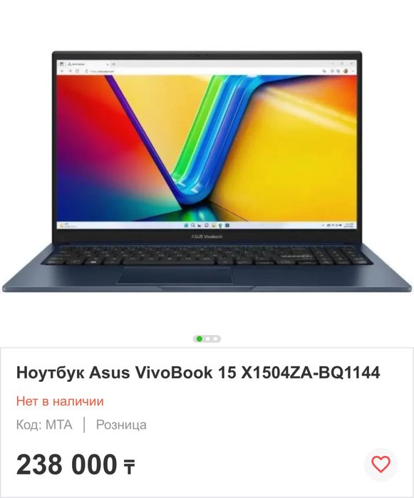 Почти новый ноутбук Asus Vivobook