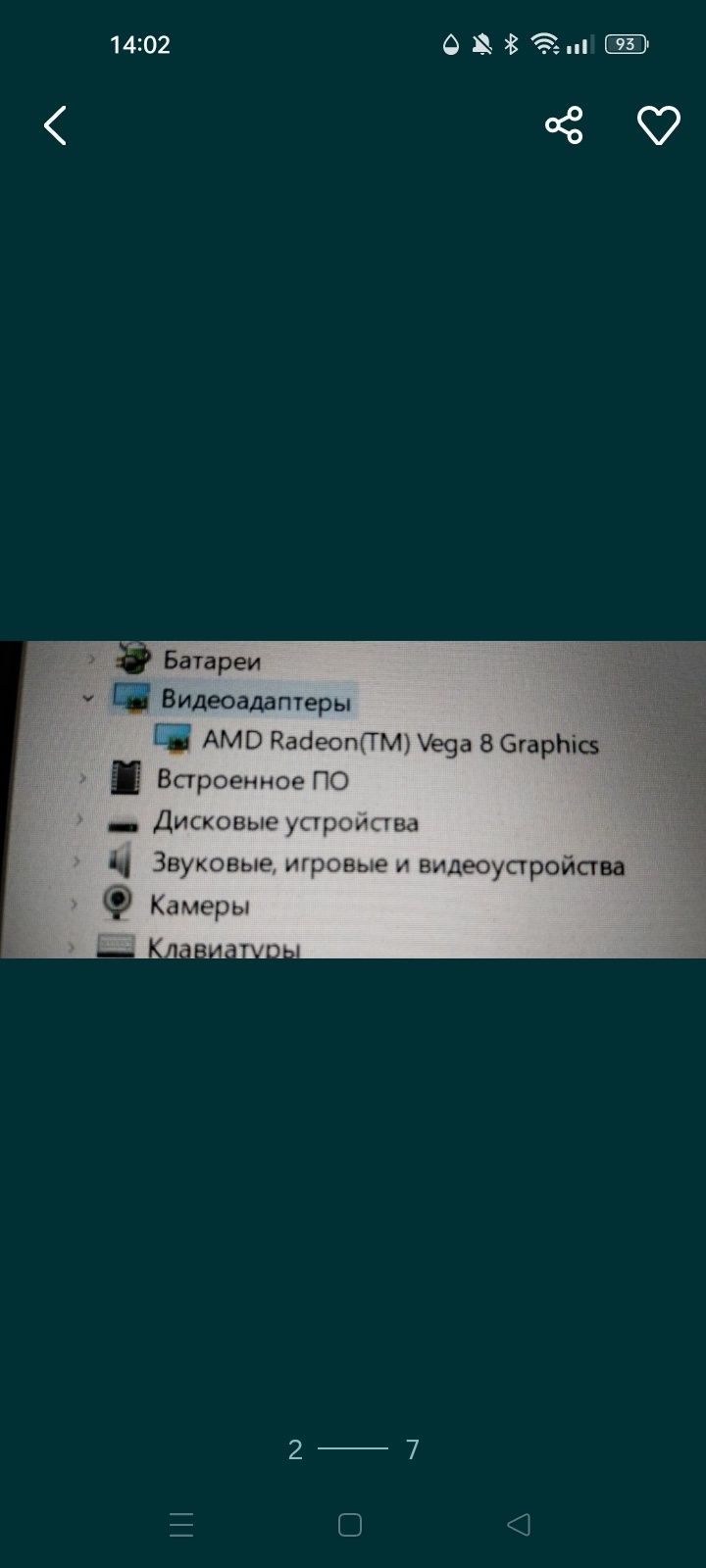 Ноутбук Acer Extensa