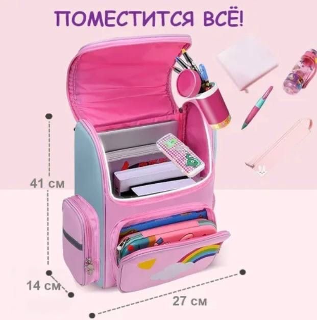 Детский сумка для школа