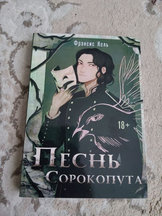 Продам так как больше не нуждаюсь в ней ПО ПОЧТЕ НЕ ОТПРАВЛЯЮ!!