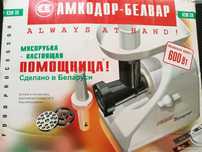 Новая мясорубка Амкодор Бельвар Беларусь