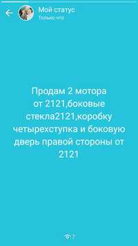 Звоните или обращайтесь. Автозапчасти