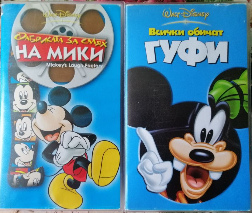 Комплекти видеокасети с детски филми