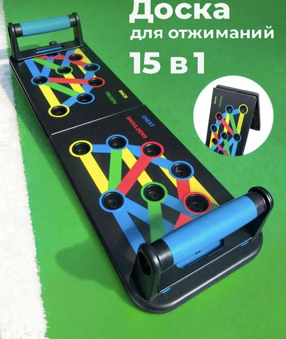 Доска для отжиманий