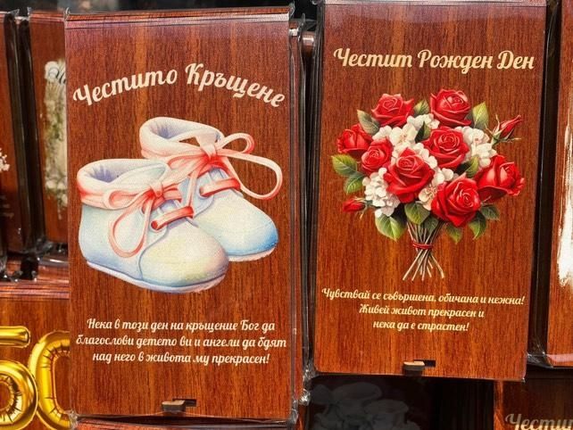 Картички за поводи 133бр