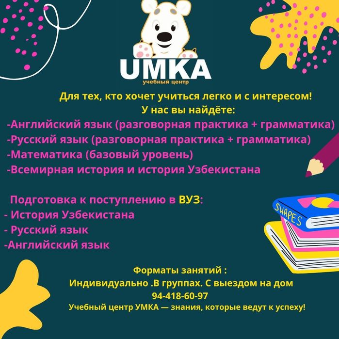 Репетитор русский язык