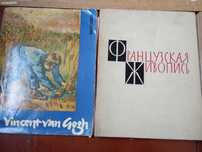 Продаю книги по художеству