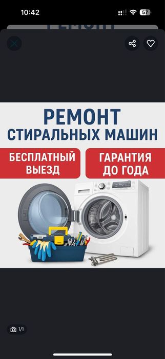 Ремонт стиральных машин и холодильников