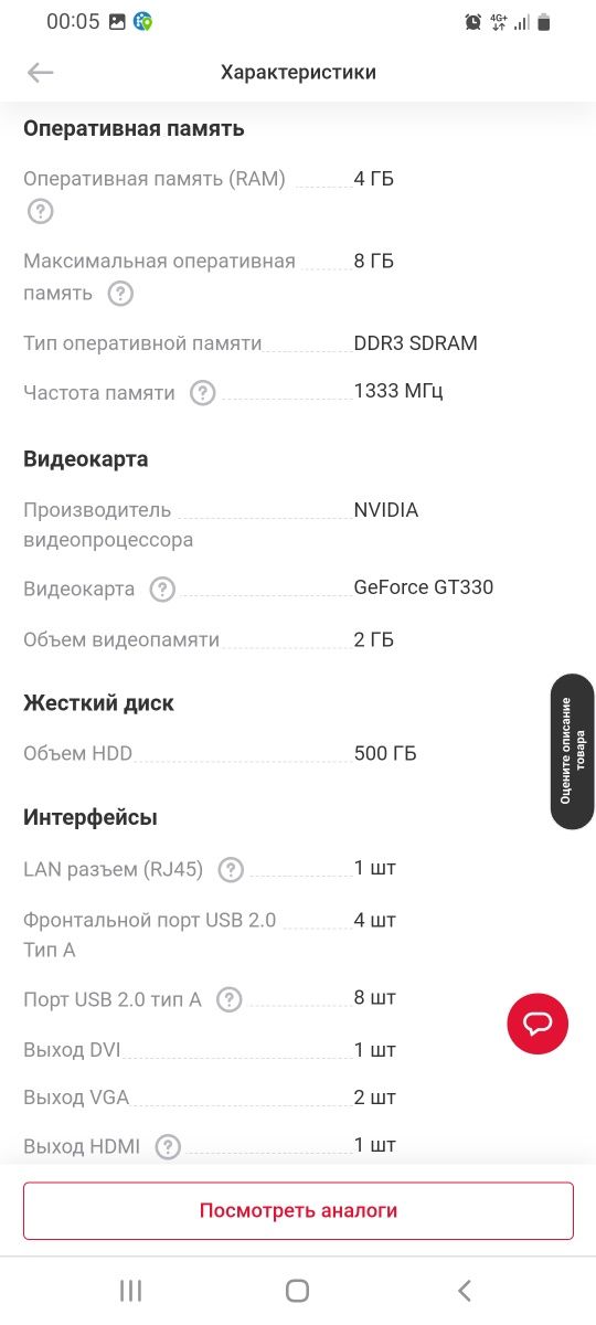 Продам Компьютер