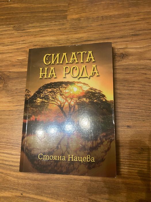 Книги за личностно развитие и др. - 9лв.