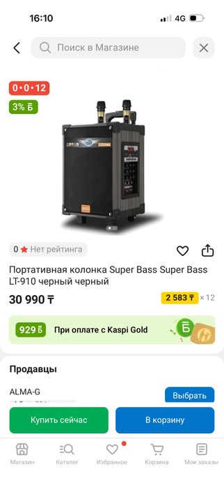 Портативная колонка