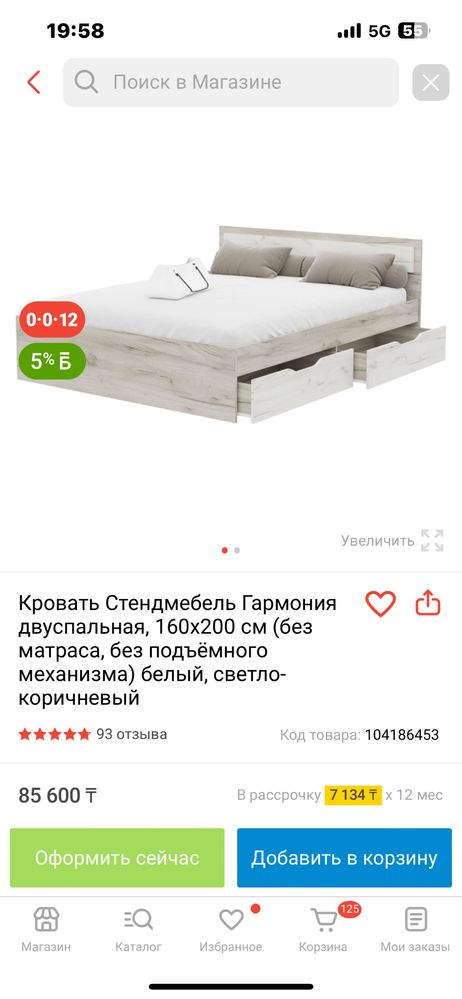 Продаю кровать двухместную