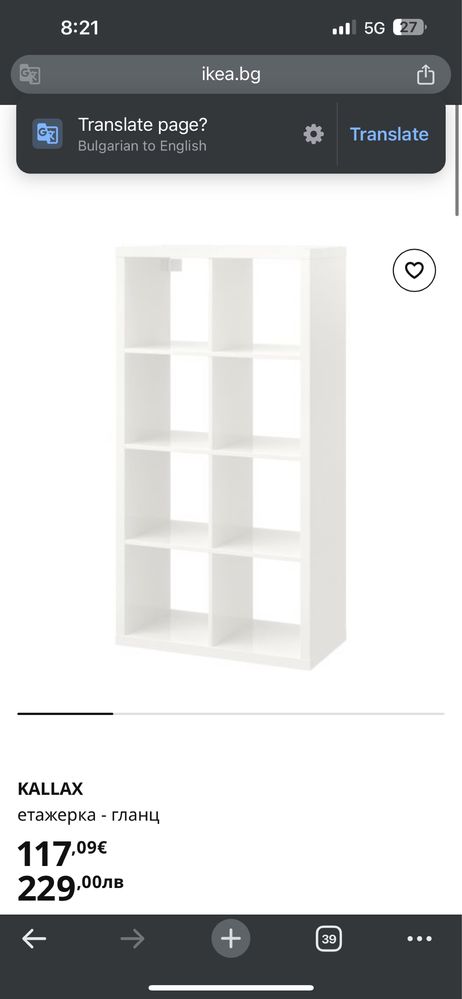 Етажерки Kallax Икеа