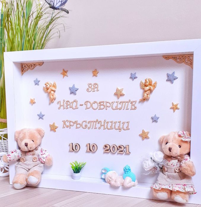 Персонализирана рамка