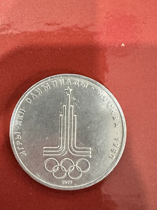 1 РУБЛЬ СССР 1977 год