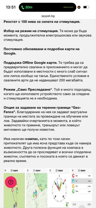 DOGTRA PATHFINDER за следене и дресировка НА КУЧЕТА с GPS