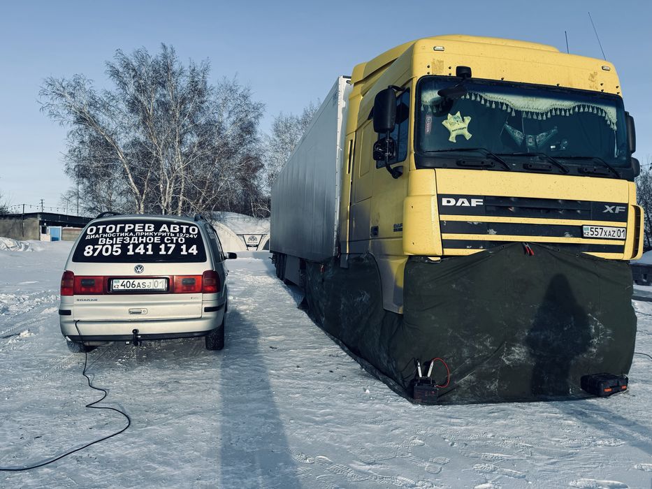 Отогрев авто грузовые спецтехника рефрижератор фуры запуск прикурить