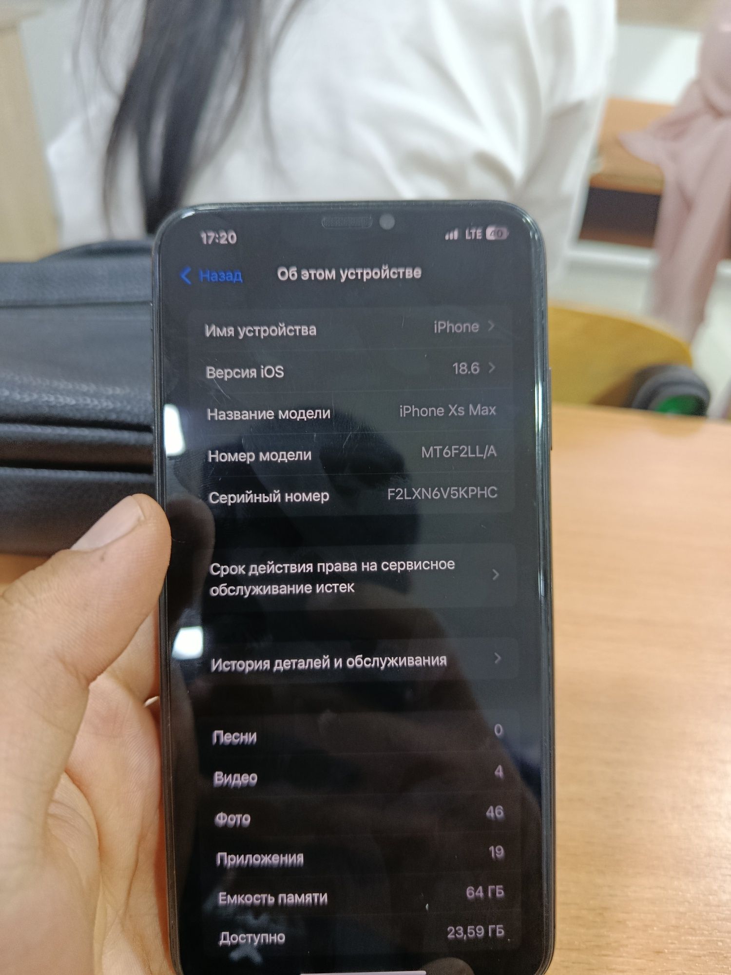 iPhone x s max srochniy