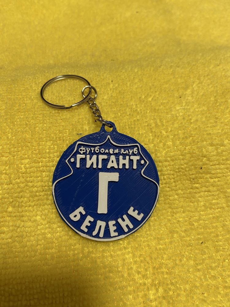 Ключодържател ФК Гигант Белене