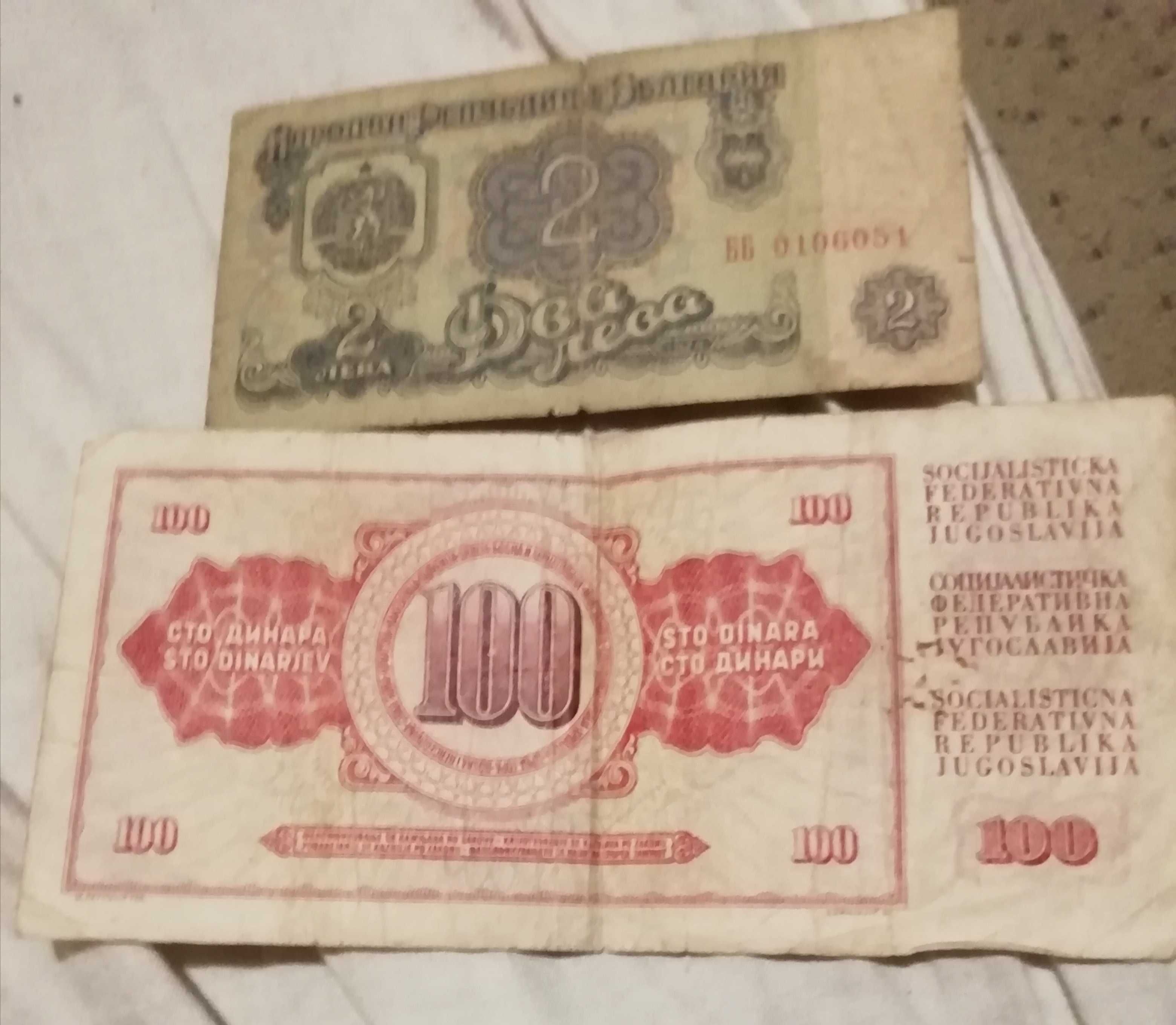 Стари хартиени пари