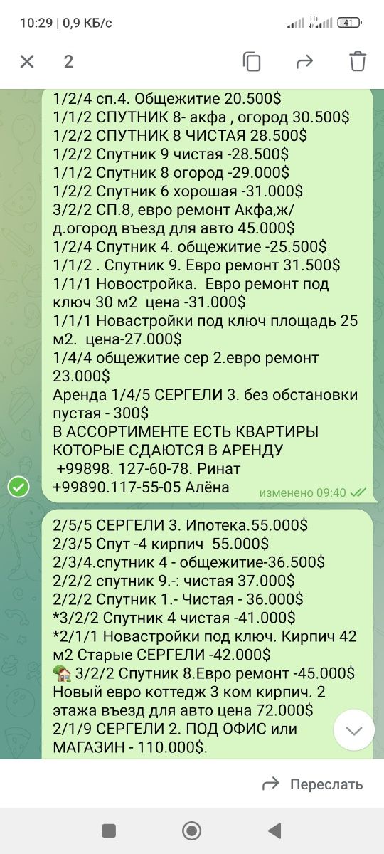 Аренда 1 КОМ Спутник 8 Среднее состояние с обстановкой 2/2 в деревянно