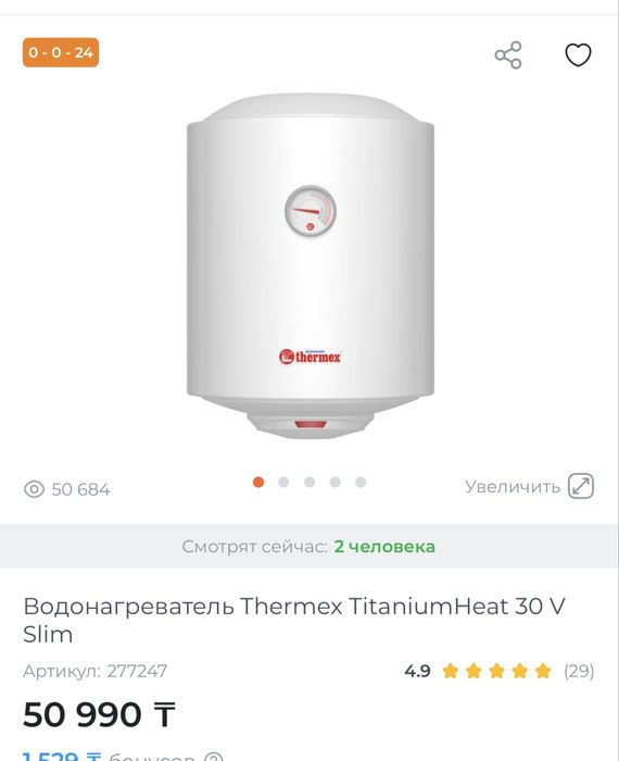 Водонагреватель в упаковке