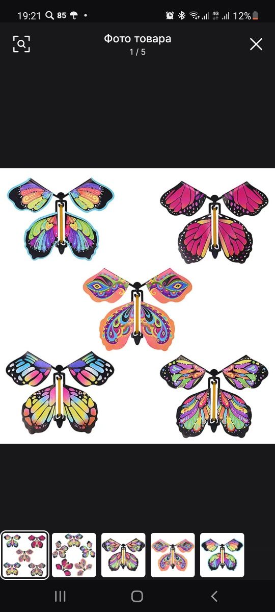 Летающие бабочки с вау эффектом для подарков