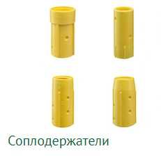 Сопло держатель пластиковый NHP-2, 32x8mm