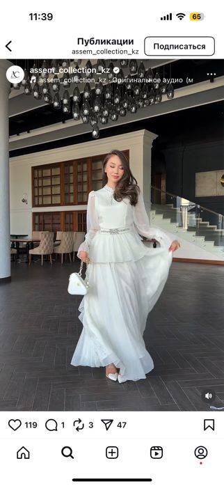 Көйлек почтый новая