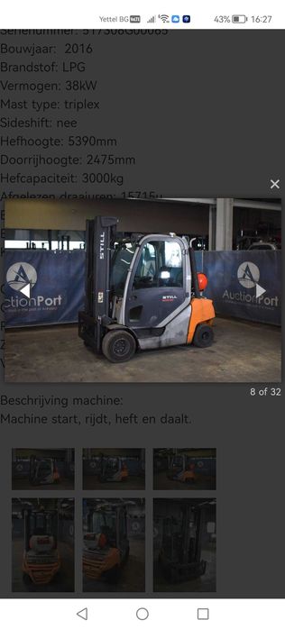 Газокар  Shtill-RH70-30-T