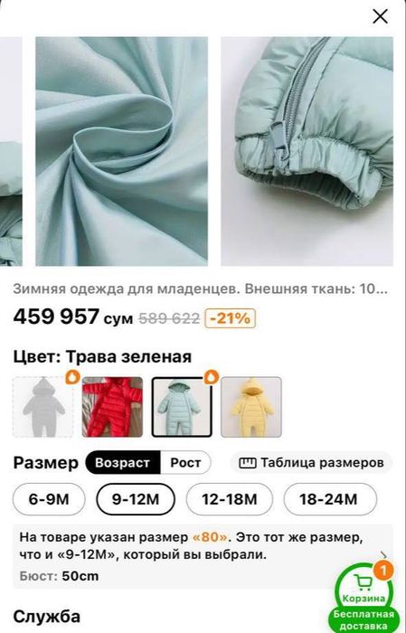 Детский зимний комбинезон на мальчика и девочку , 80 см