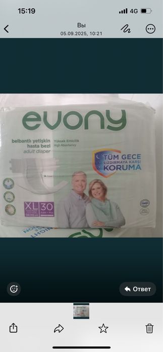 Взроослый памперстер сатылады көп мөлшерде.