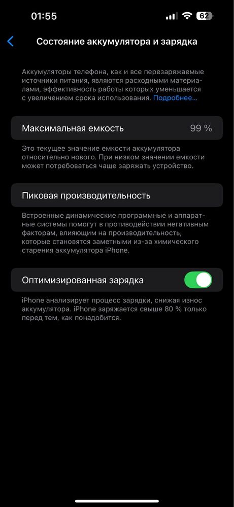 Iphone 14 pro max 256 gb black 99% battery