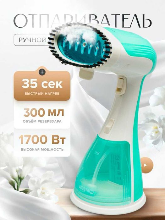 Ручной паровой утюг  MG-801, парогенератор для глажки одежды, 1500Вт