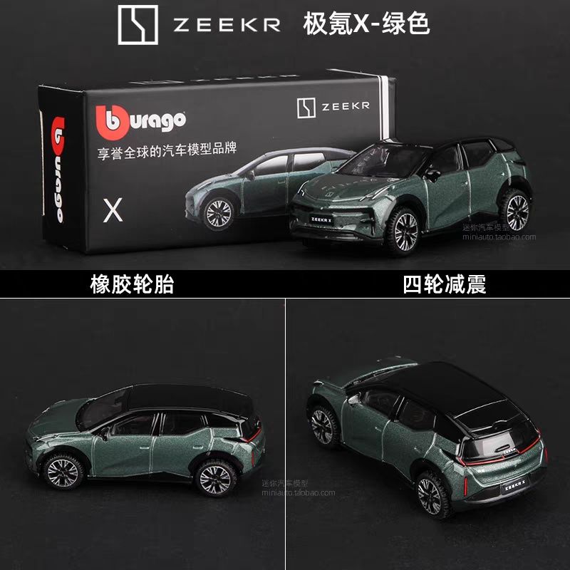На заказ!! Коллекционные автомобили Zeekr