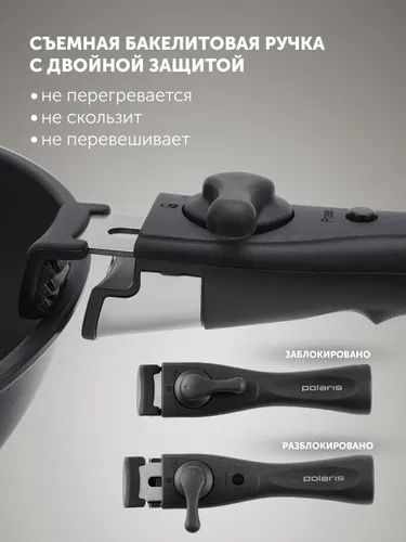 Набор посуды Polaris EasyKeep-4DG со съемной ручкой, 4 предмета, сково