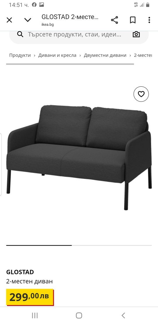 Ikea Glostad диван