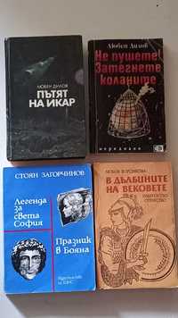 25 Книги от български автори ,по 1 лв. и 1,50 лв.(списък)
