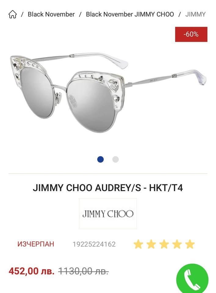 Слънчеви очила Jimmy Choo