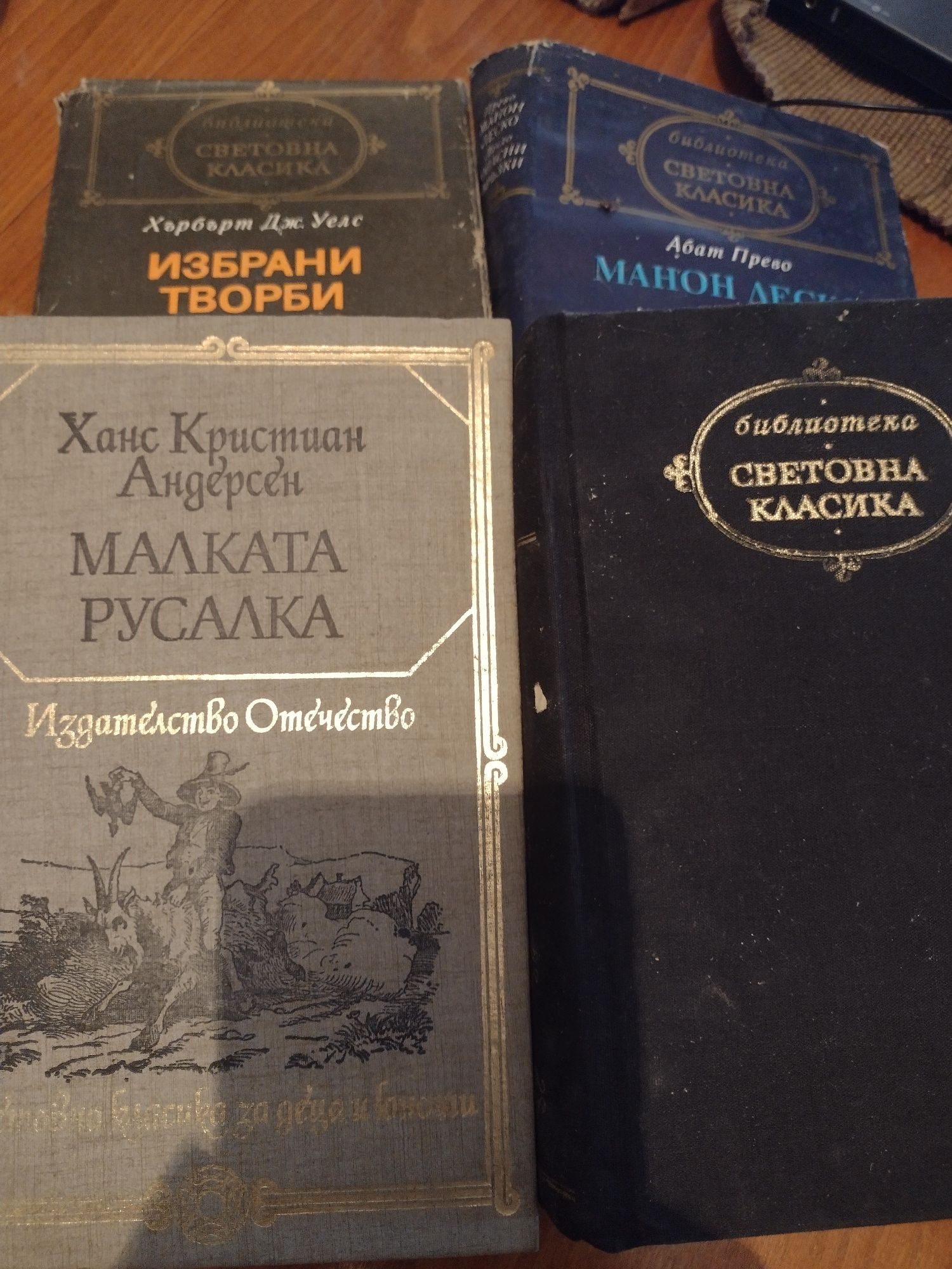 Използвани книги.