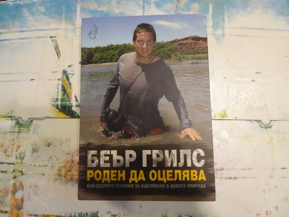 Хубави книги на добри цени (2част), прочети описанието и виж снимките