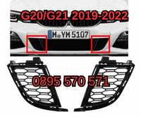 Решетки за Долна Броня за БМВ BMW Г20 G20 G21 2019/2022 М Пакет