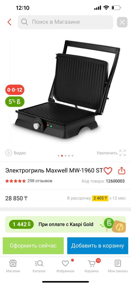Грильница, вафельница