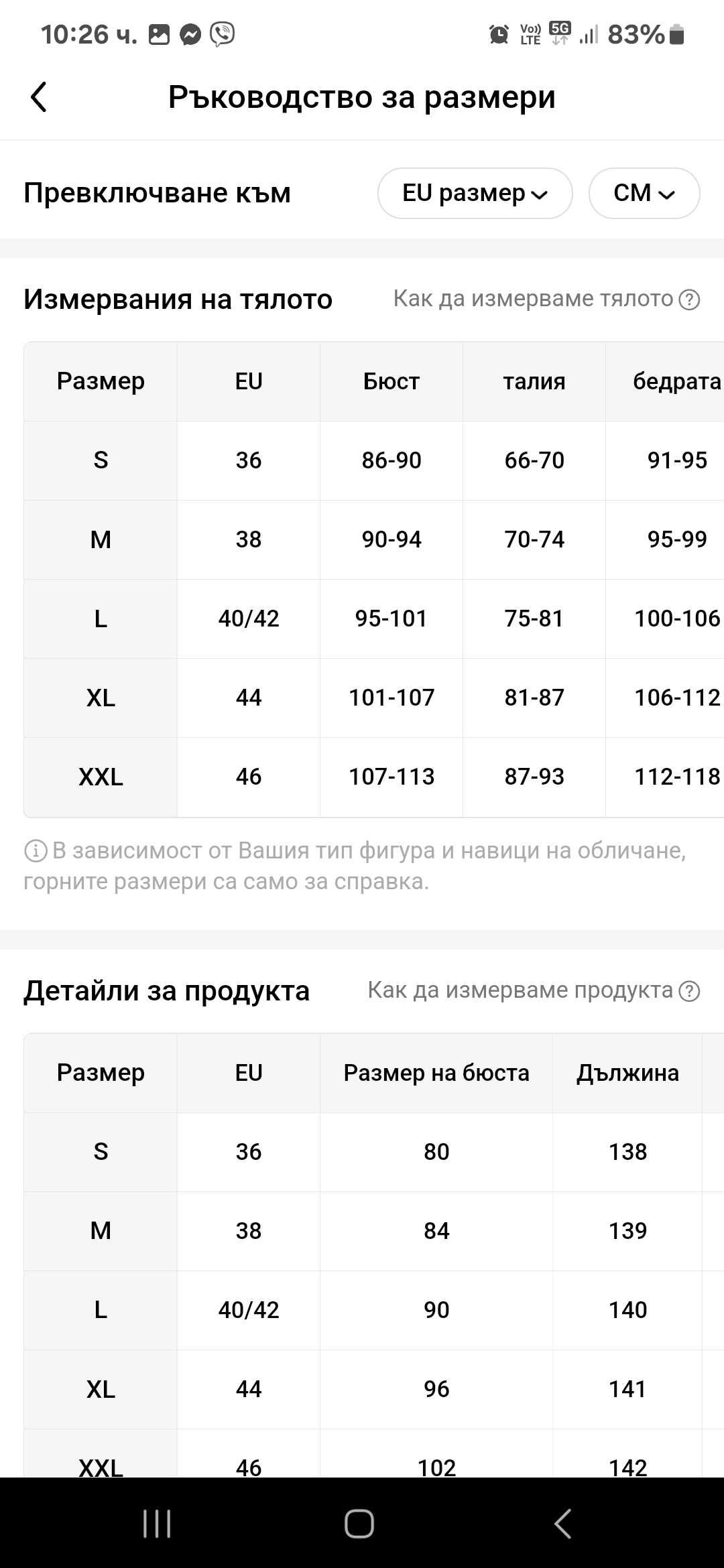 Дамски широк панталон-нов XL