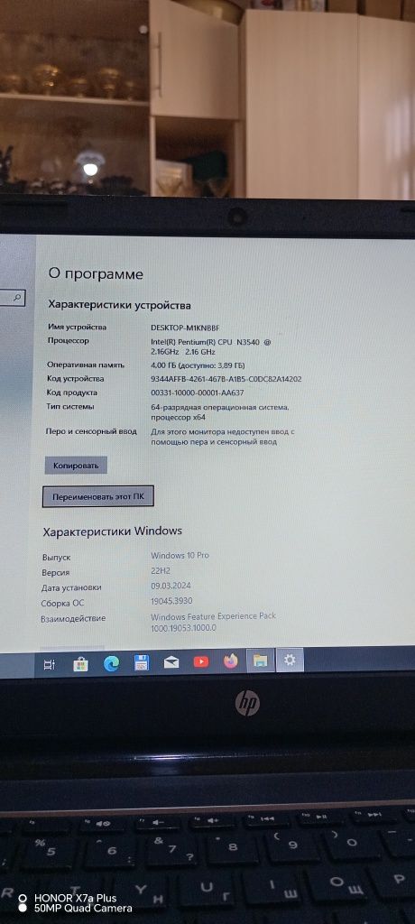 HP noutbuk sotiladi, holati ideal