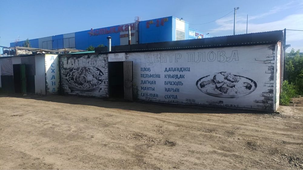 Продается столовая