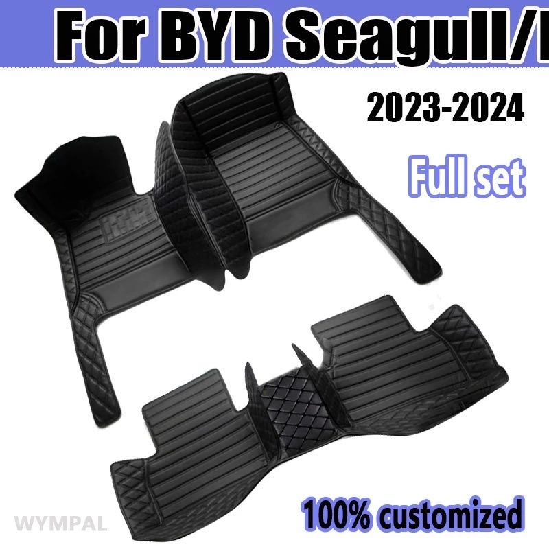 Коврики для byd seagull