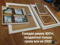 Рамки для картин и фотографий