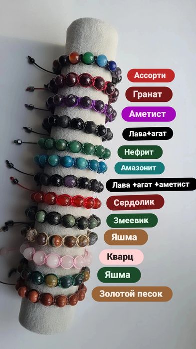 Браслеты с натуральными камнями